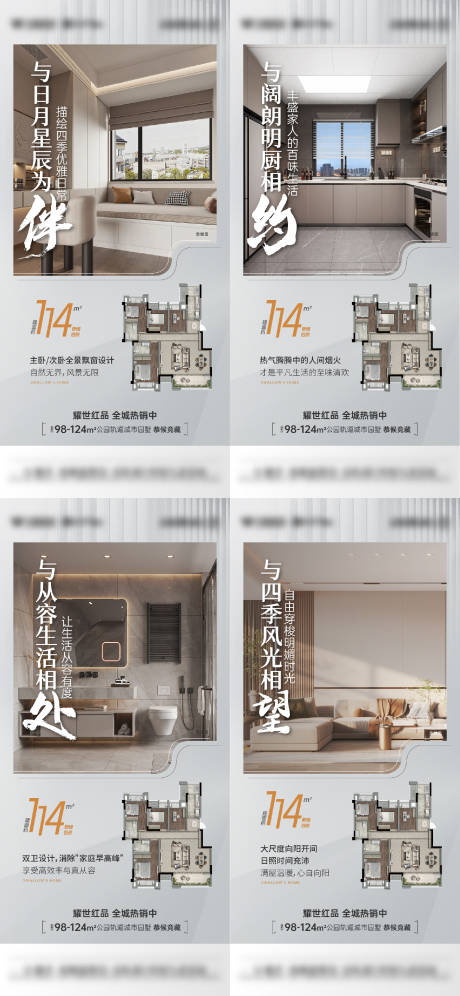 源文件下载【享设计】搜索编号：96780019797565283【户型价值点海报】