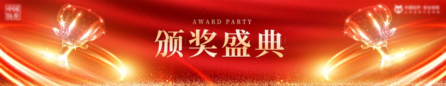 源文件下载【颁奖盛典活动展板】编号：78230020099487317