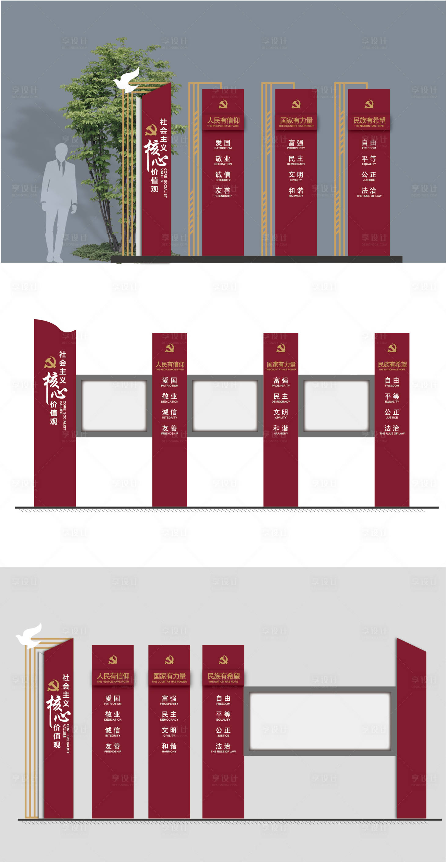 源文件下载【导视核心价值观指引宣传栏】编号：37390020051069457