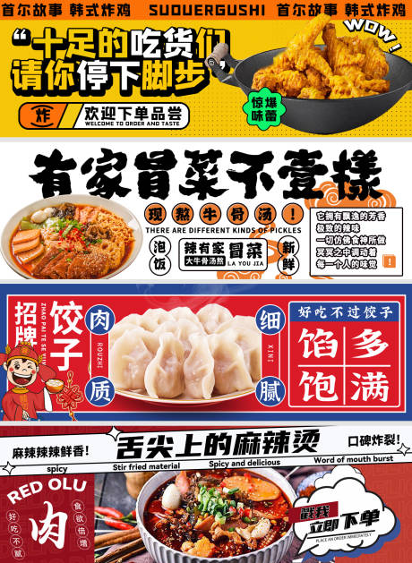 源文件下载【餐饮美食店招】编号：20231017091949554