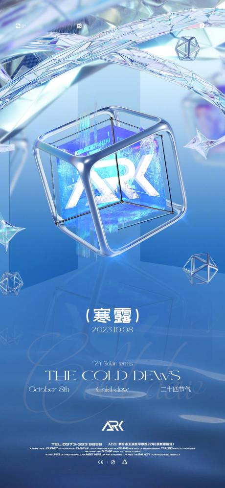 源文件下载【享设计】搜索编号：32150019632354494【寒露节气海报】