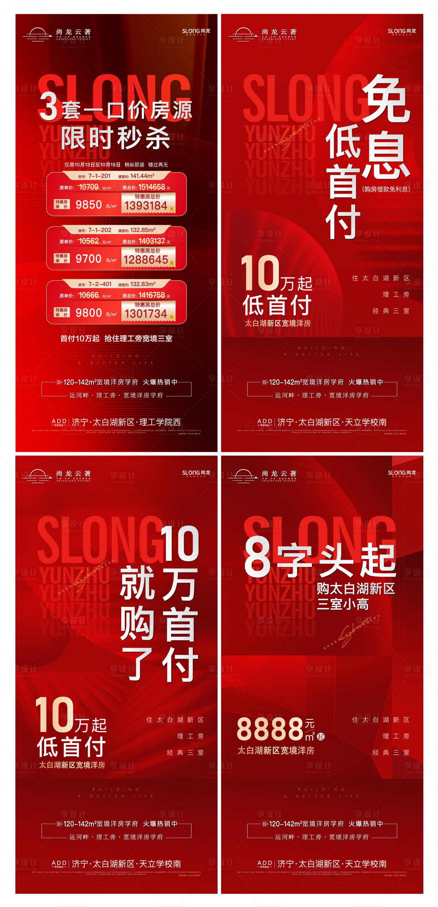 源文件下载【享设计】搜索编号：46020019835073920【特价系列】