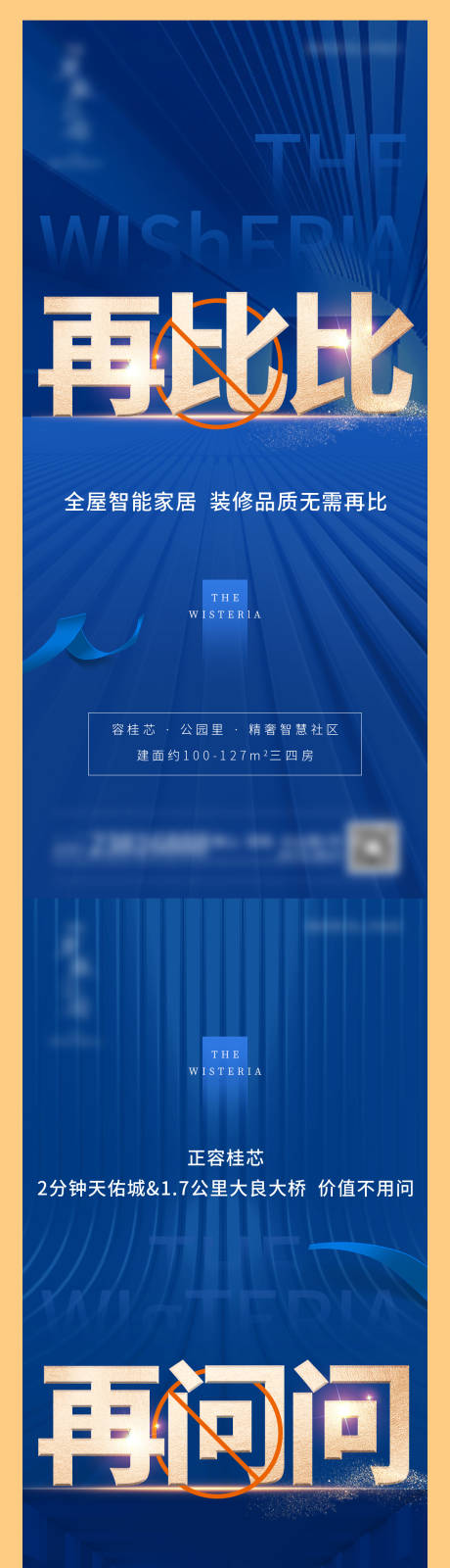源文件下载【享设计】搜索编号：25350019806292395【地产周末热销大字报海报】