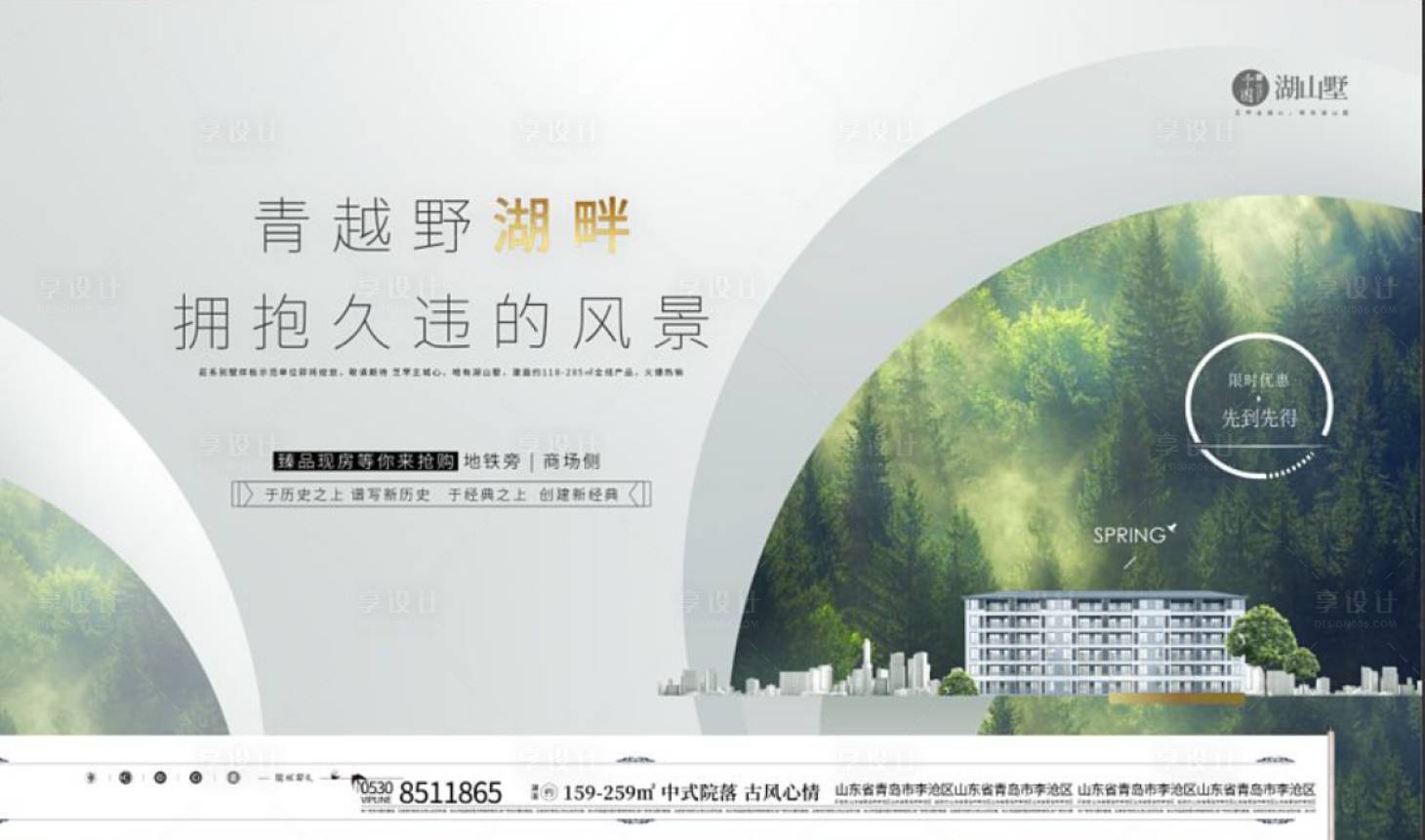 源文件下载【享设计】搜索编号：55010019771444547【地产画面】
