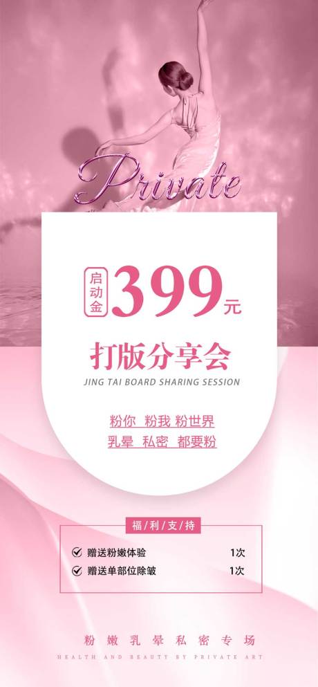 源文件下載【享設計】搜索編號：66650019751461648【私密早安溫馨海報】