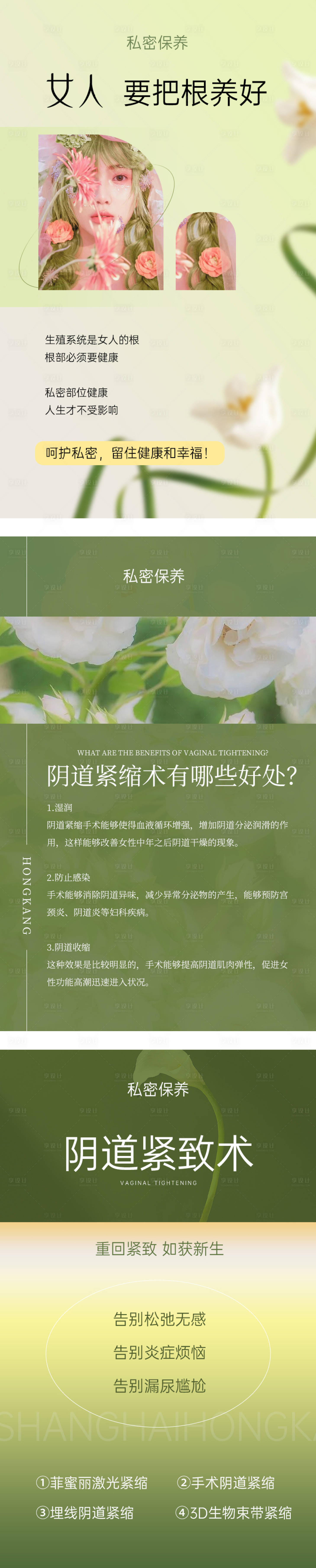 源文件下載【享設計】搜索編號：71230020057686173【私密朋友圈科普】