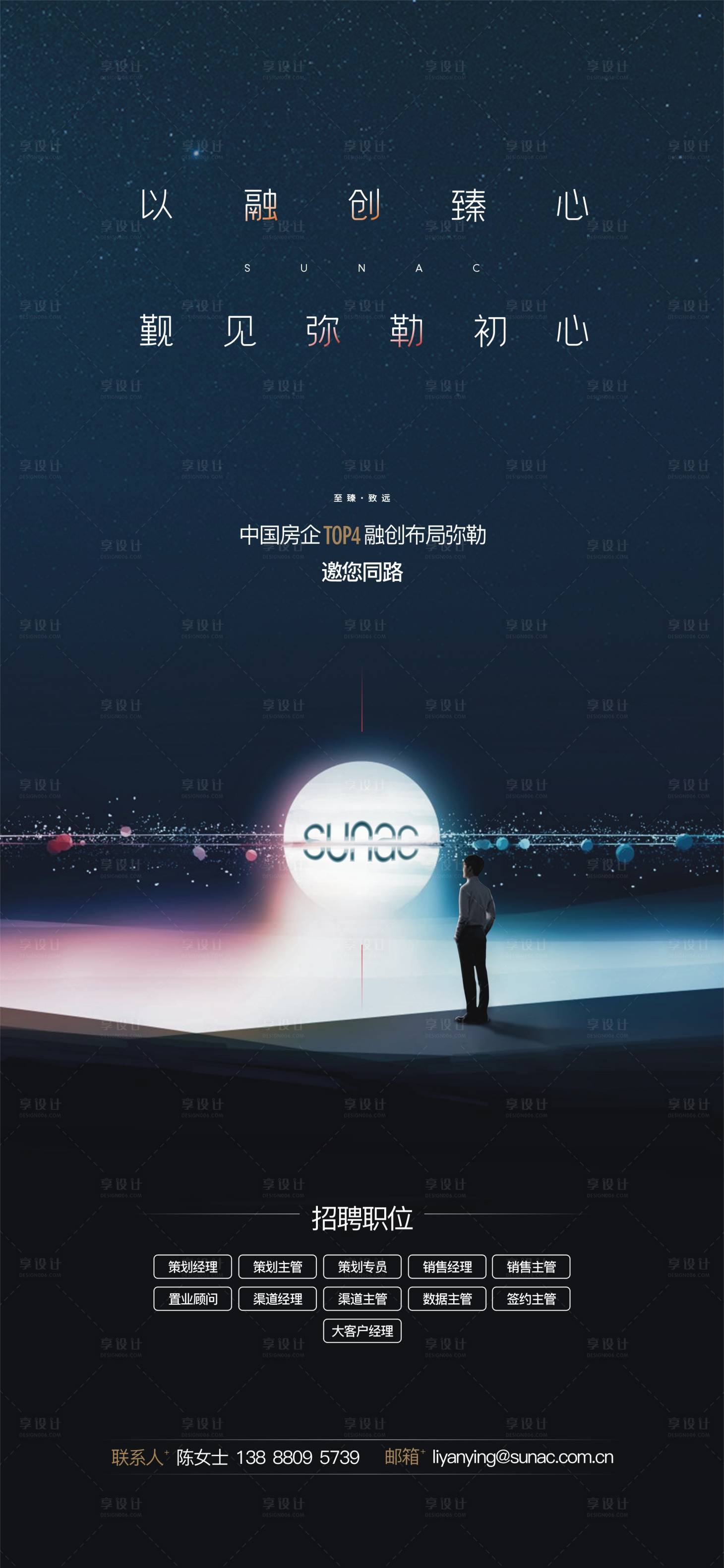 源文件下載【享設計】搜索編號：56520019900728699【招聘】