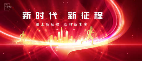 源文件下載【紅色活動(dòng)展板】編號(hào)：68240019787108314