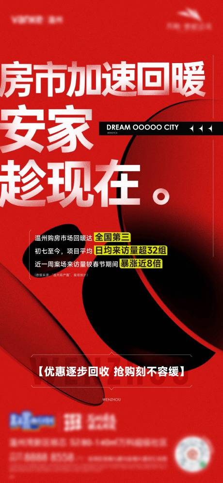 源文件下载【享设计】搜索编号：65890019977753241【热销海报】