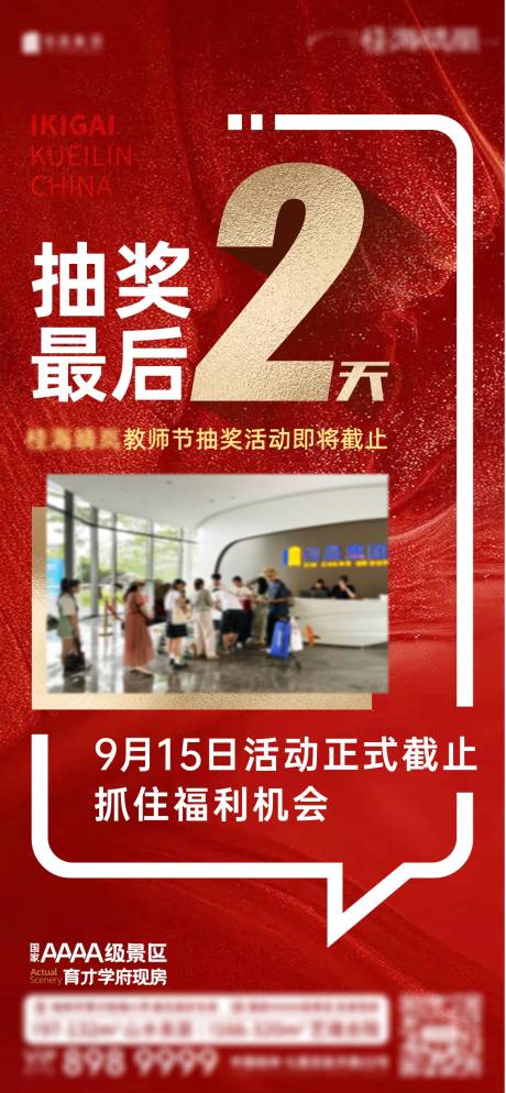 源文件下载【享设计】搜索编号：94060019887739023【抽奖活动】