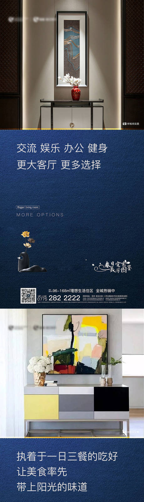 源文件下載【享設計】搜索編號：87510019848253205【地產價值點海報】