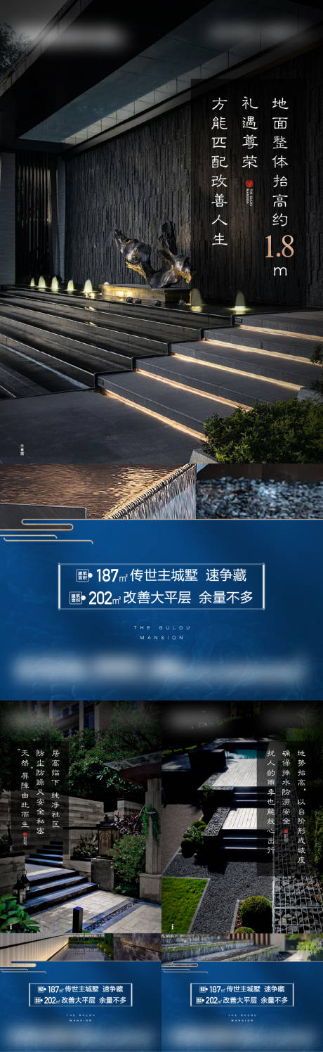 源文件下载【享设计】搜索编号：71730019693637133【新中式系列价值加推系列海报】