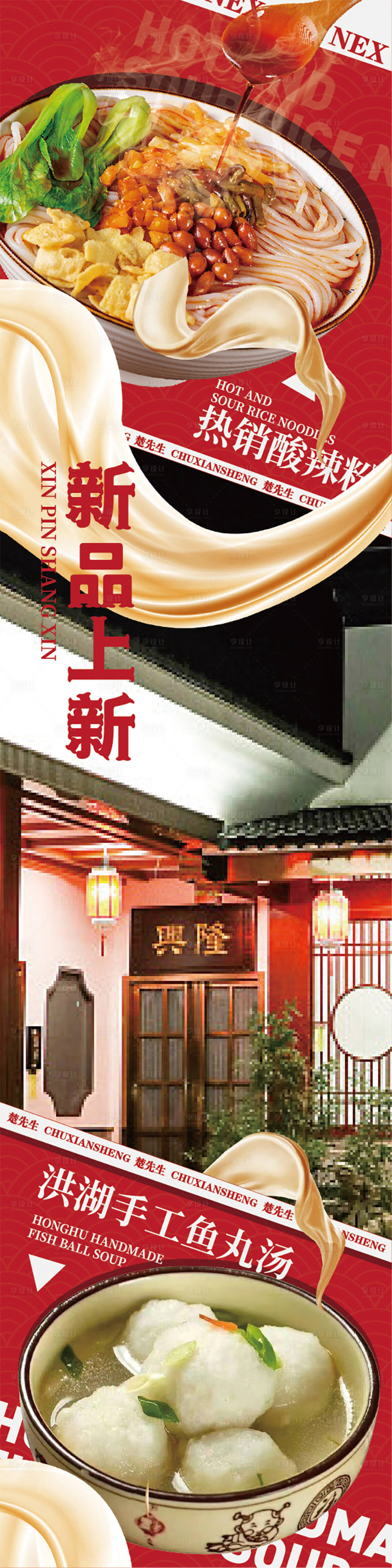 源文件下載【享設計】搜索編號：36510019628445238【朋友圈海報長圖】