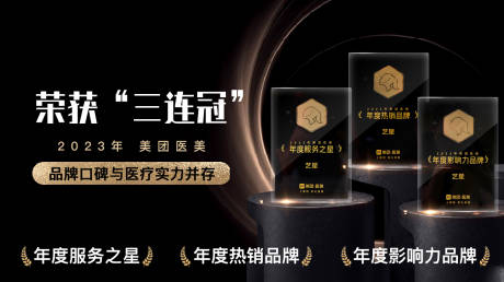 源文件下载【享设计】搜索编号：43060019863156134【三连冠奖牌】