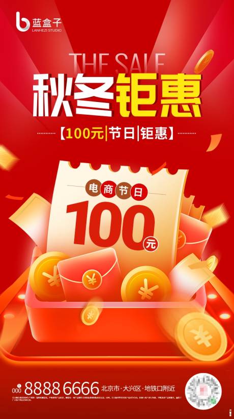 源文件下載【促銷海報(bào)】編號(hào)：93110019961226279