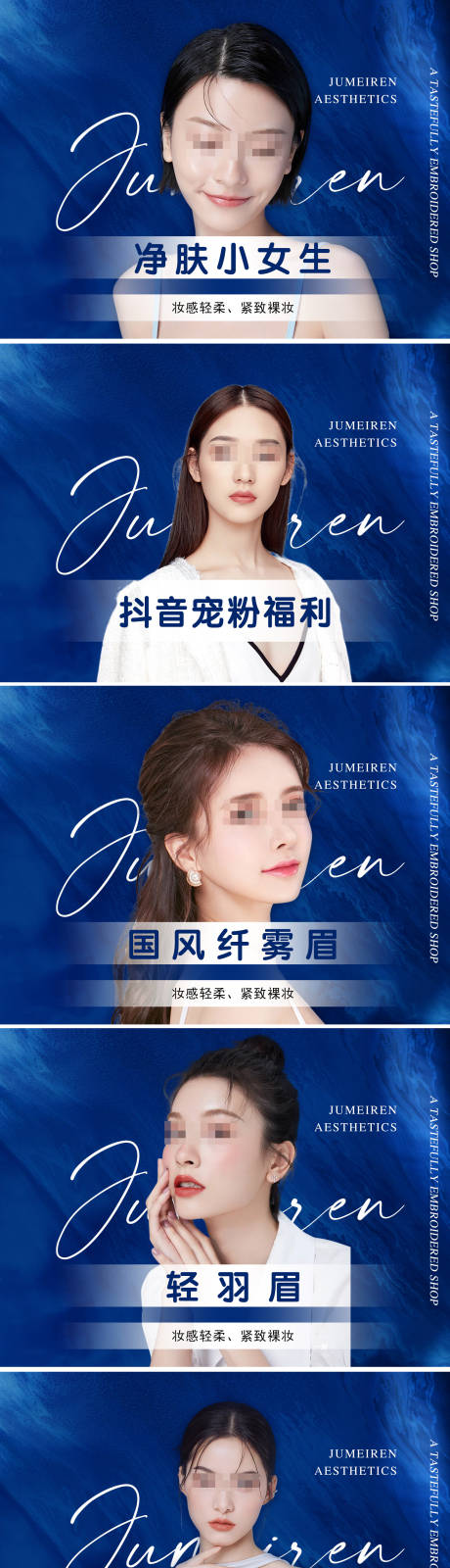 源文件下载【美业皮肤管理团单活动banner】编号：20231009103406505