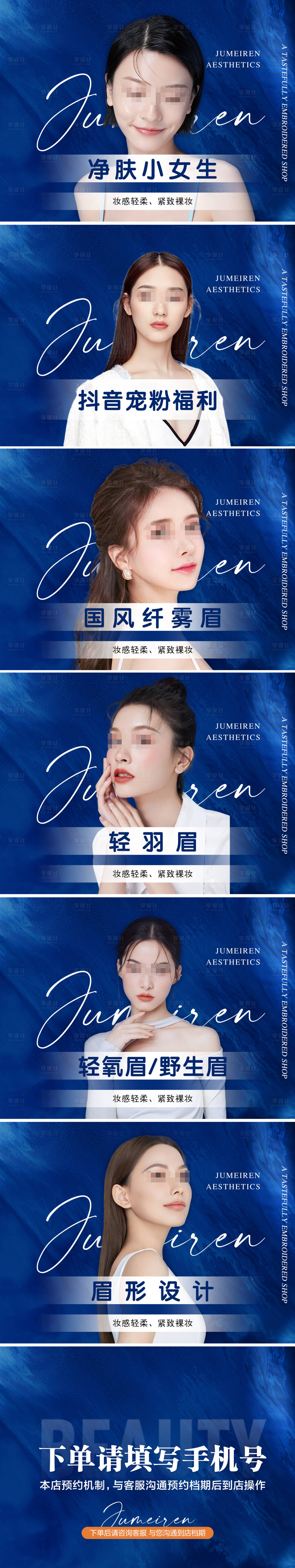 源文件下载【美业皮肤管理团单活动banner】编号：20231009103406505