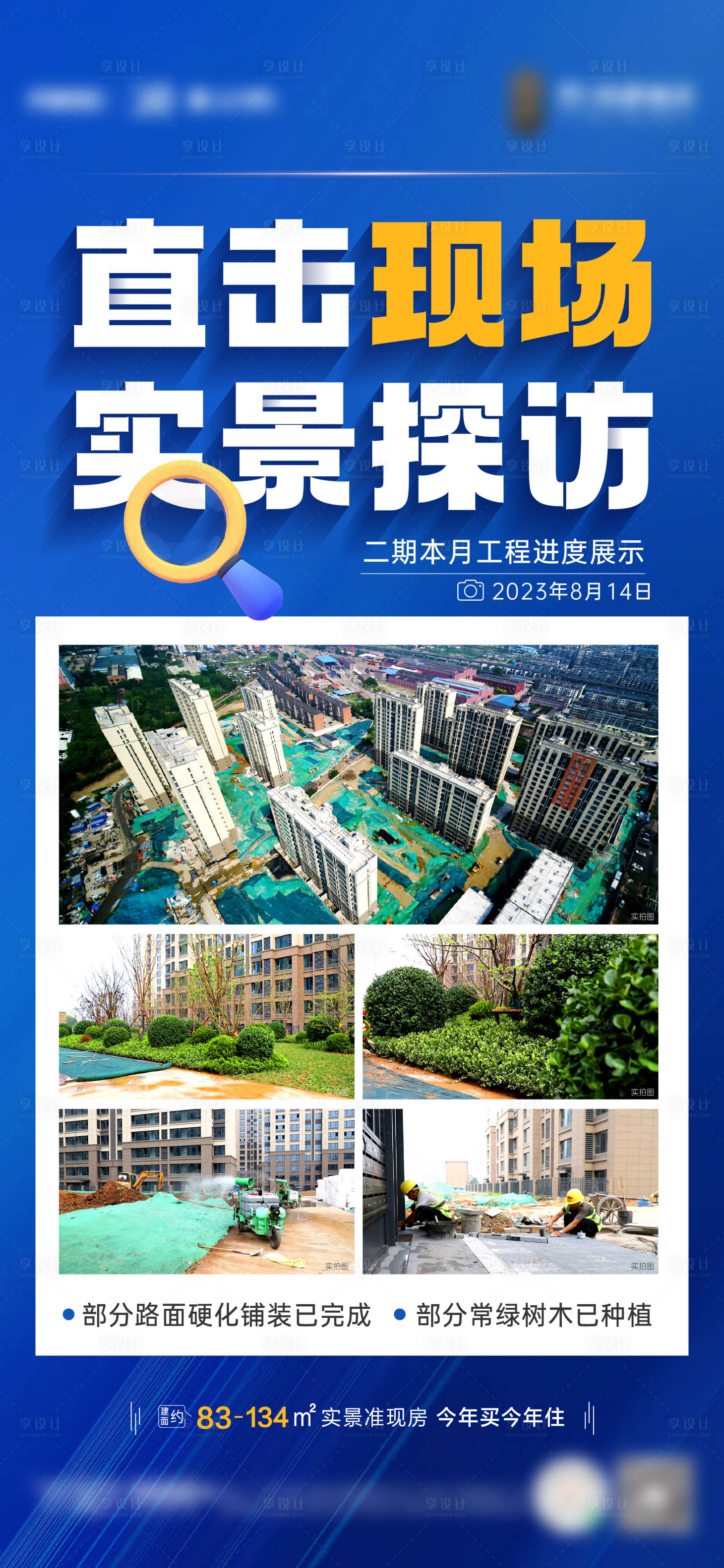 源文件下载【实景刷屏】编号：57790019874663691