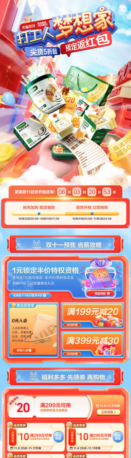 源文件下载【大促无线海报 】编号：48960019811741083
