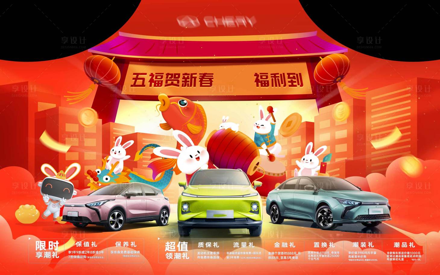 源文件下载【汽车新春喜庆桁架】编号：26230019612268838
