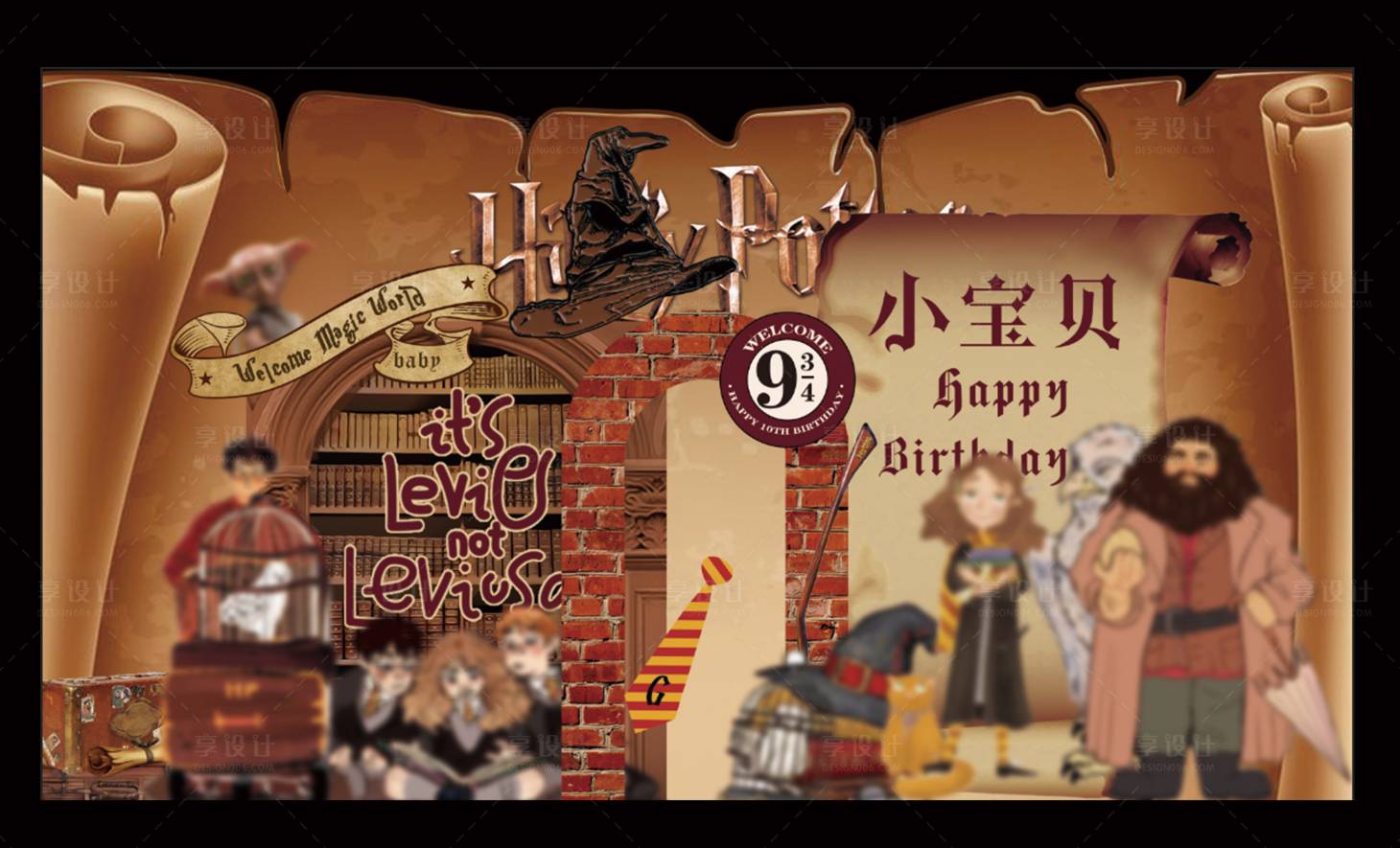 源文件下载【哈利波特主题宝宝生日派对美陈】编号：89540019644716191