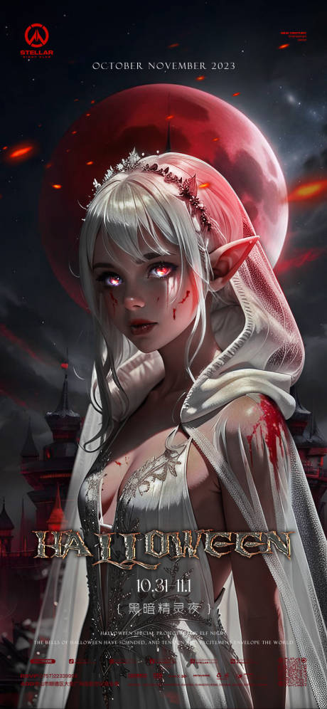 源文件下載【享設(shè)計(jì)】搜索編號：34470020092821686【萬圣節(jié)科幻海報(bào)】