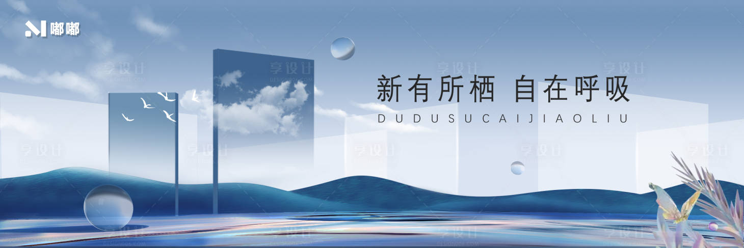 源文件下載【享設計】搜索編號：74790019727712549【大氣地產海報】