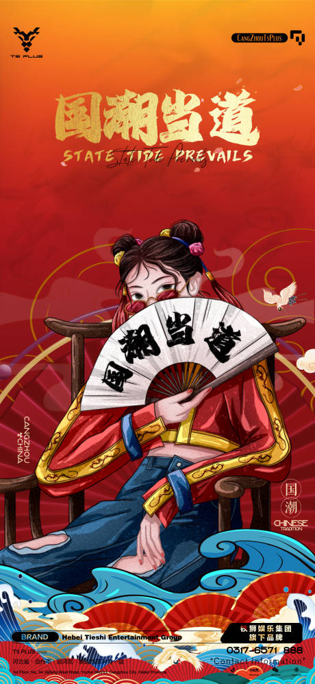 源文件下載【享設(shè)計(jì)】搜索編號：28760019786275782【國潮海報(bào)】