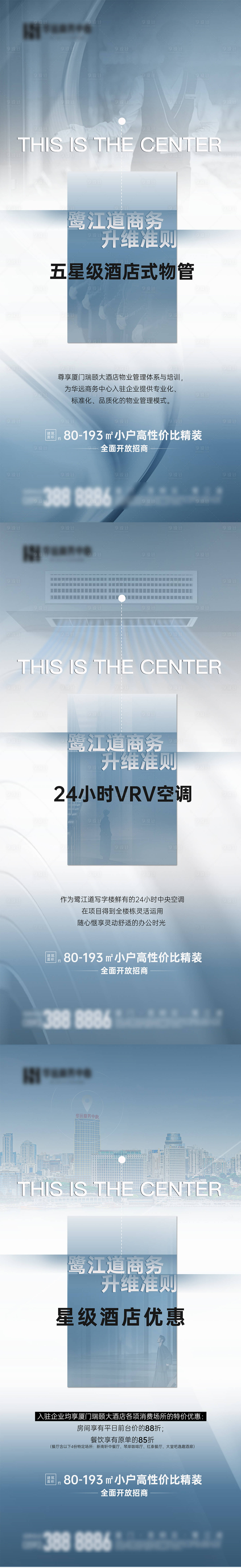 源文件下載【享設(shè)計(jì)】搜索編號：47930019780717089【寫字樓價(jià)值點(diǎn)系列稿】