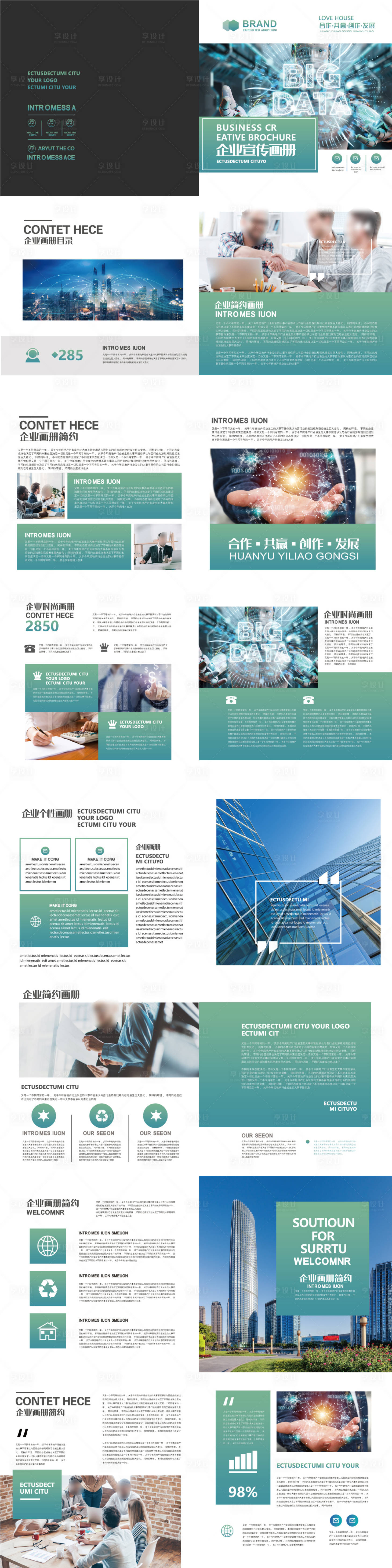 源文件下载【公司物料 】编号：63060020123276979