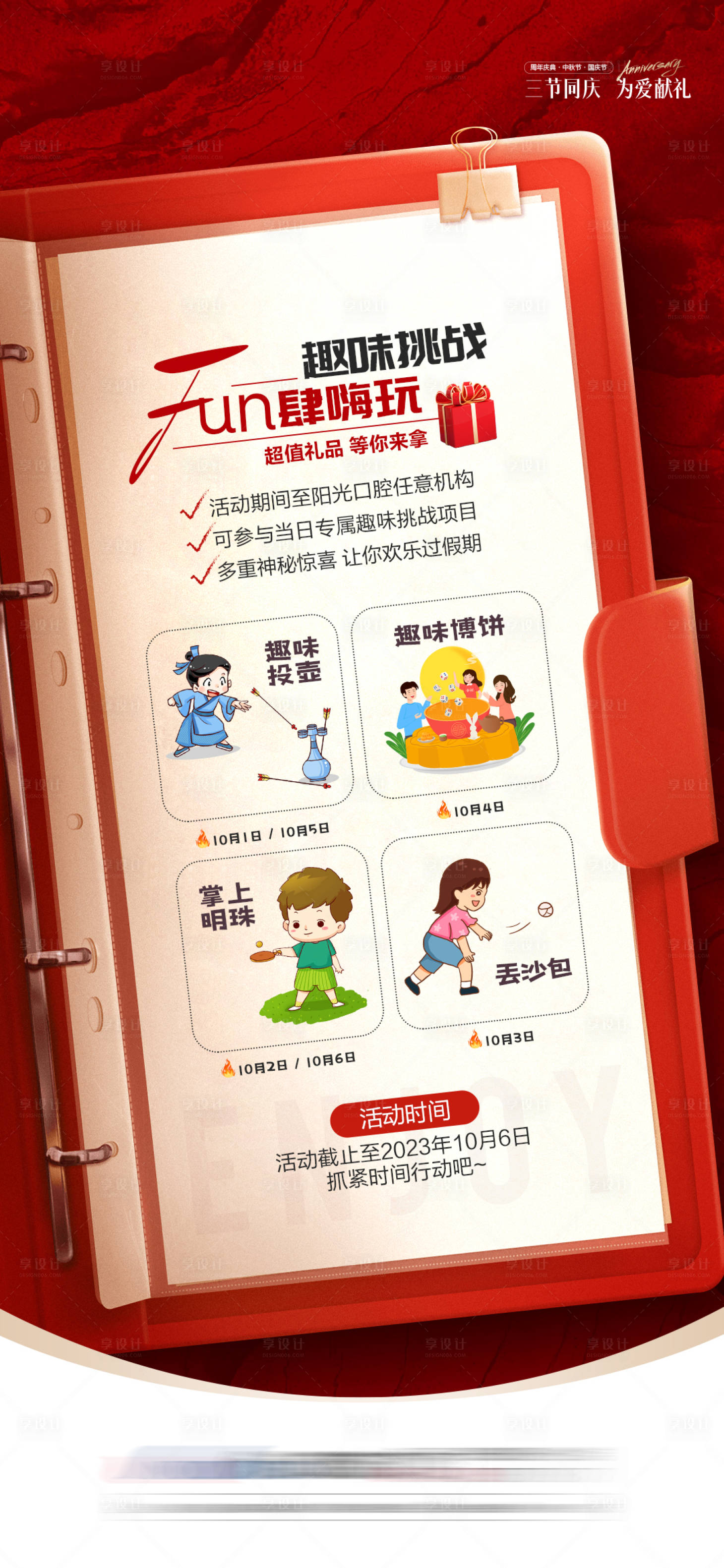 源文件下载【游戏 】编号：21670019606134868