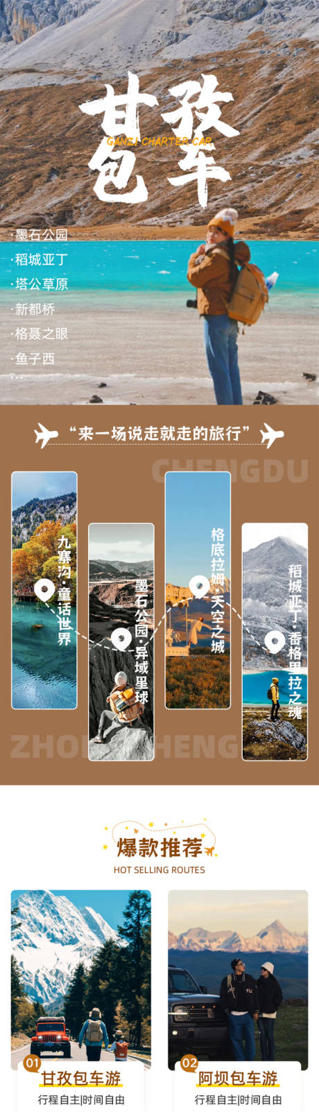 源文件下载【飞猪店铺装修手机端】编号：85980019885882042