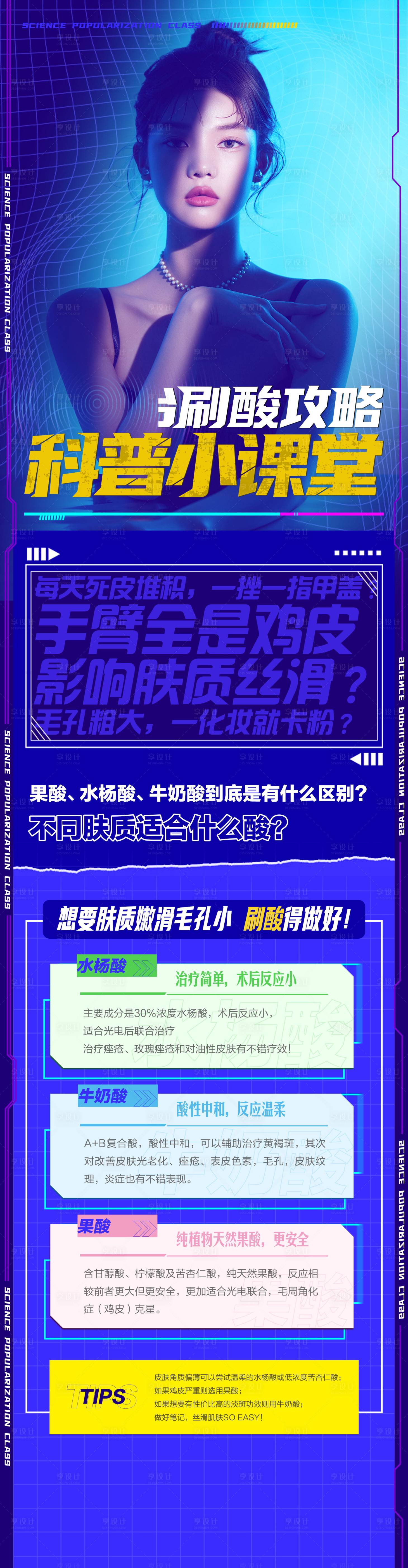 源文件下載【享設計】搜索編號：57320019623423512【醫美】