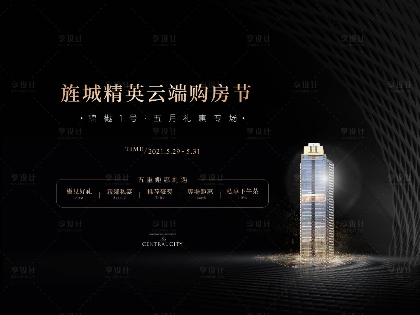源文件下載【地產主畫面】編號：10170019881705268