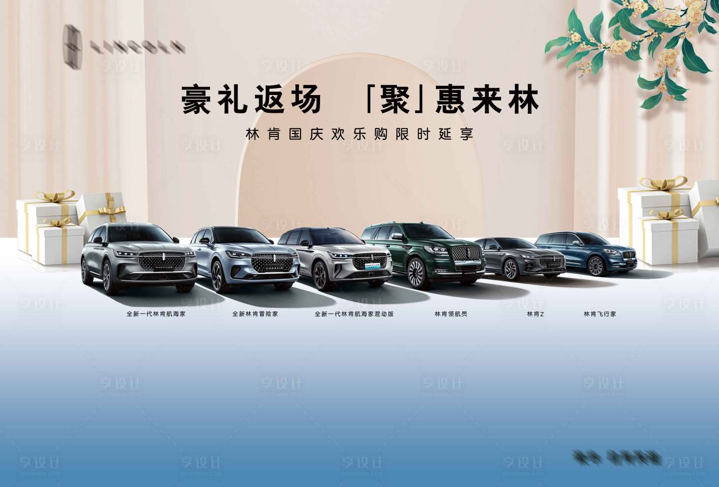 源文件下載【享設計】搜索編號：21900019808513081【汽車鉅惠活動背景板】