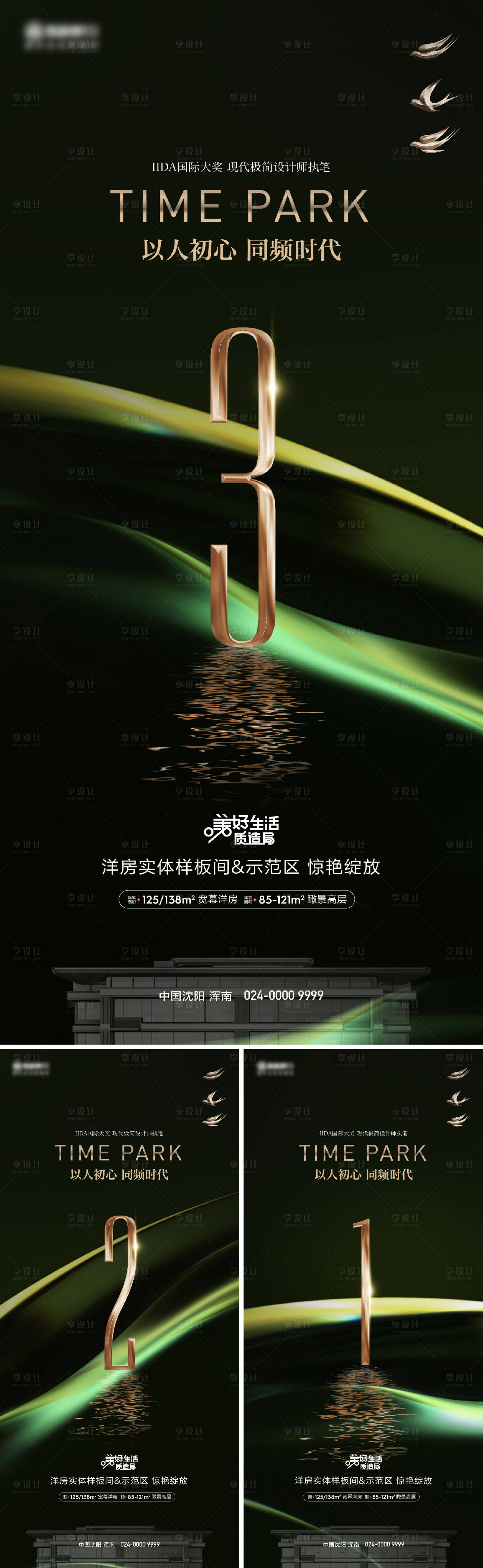 源文件下載【享設計】搜索編號：59500019933804128【倒計時海報】