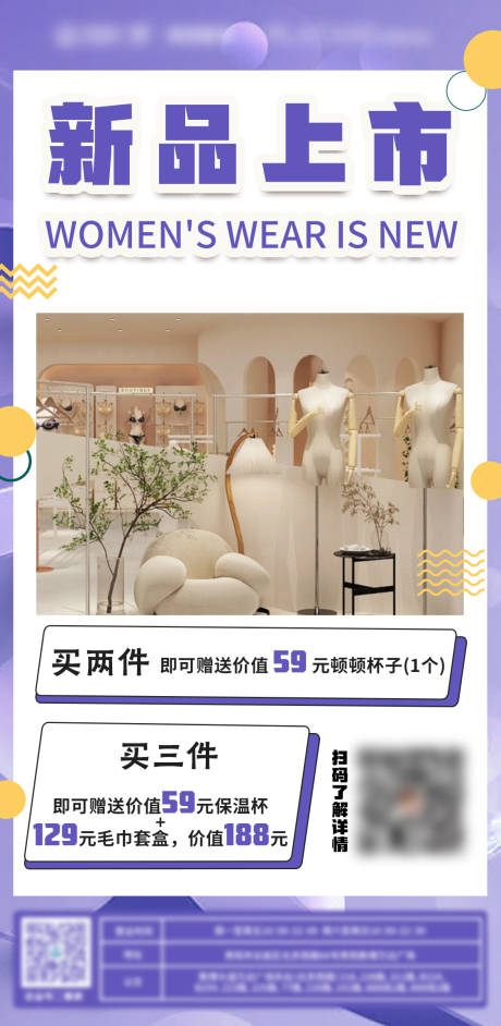 源文件下载【新品上市产品活动海报】编号：20231002091419926