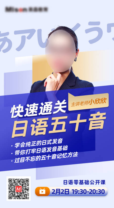 源文件下載【課程海報】編號：29010019695688785