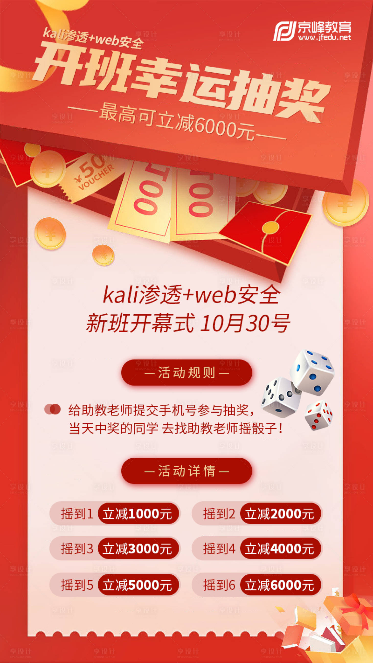源文件下载【享设计】搜索编号：23750020081658030【双11活动抽奖大转盘】