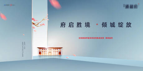 源文件下载【新中式主画面】编号：54420019733345529