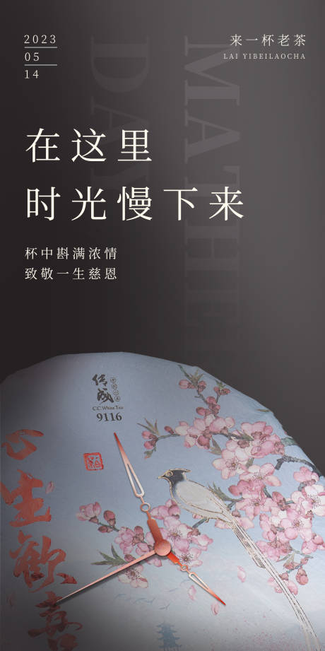 源文件下载【电商茶饼海报】编号：17870019973828270
