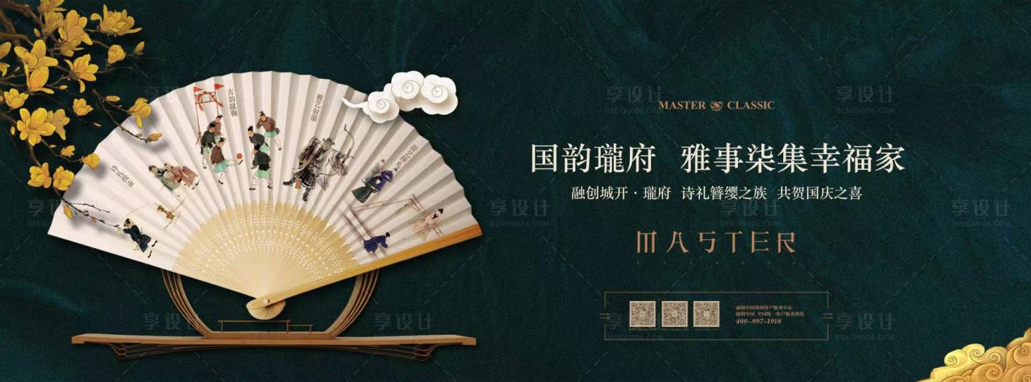 源文件下载【享设计】搜索编号：17670019828488881【扇子国潮展板】