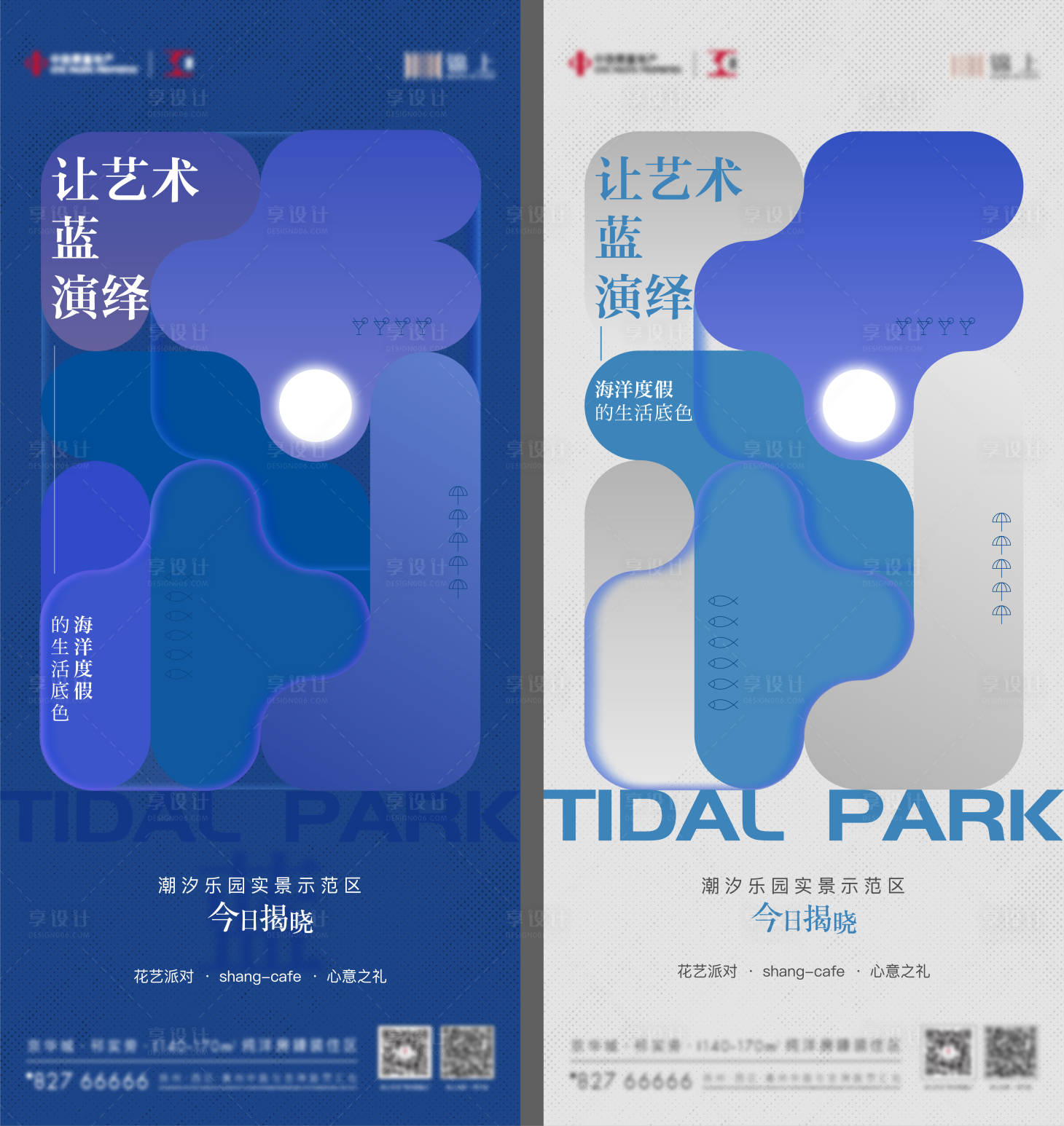 源文件下載【享設計】搜索編號：50510019701874298【示范區開放海報】