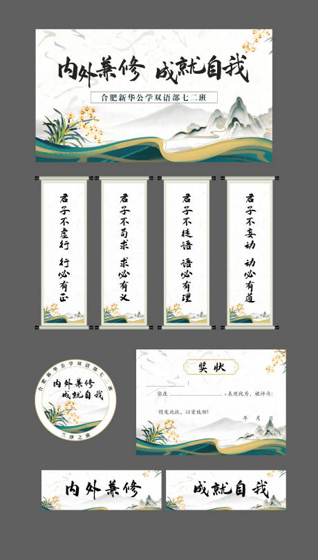 源文件下载【中式展板 】编号：86270019836943685