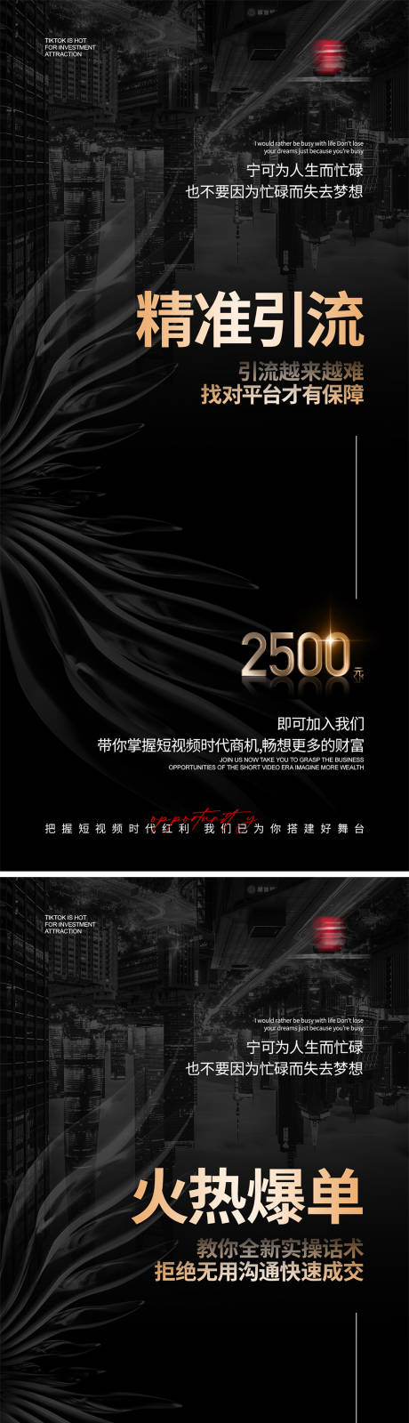 源文件下载【享设计】搜索编号：12120019749338612【抖音引流招商】