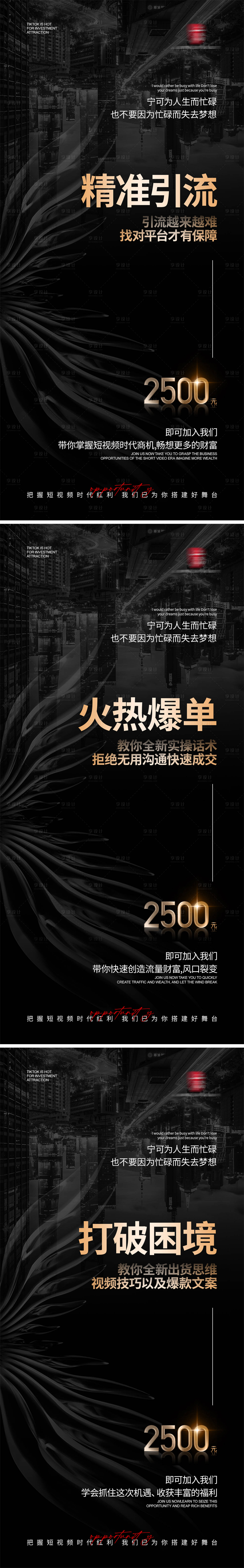 源文件下载【享设计】搜索编号：12120019749338612【抖音引流招商】