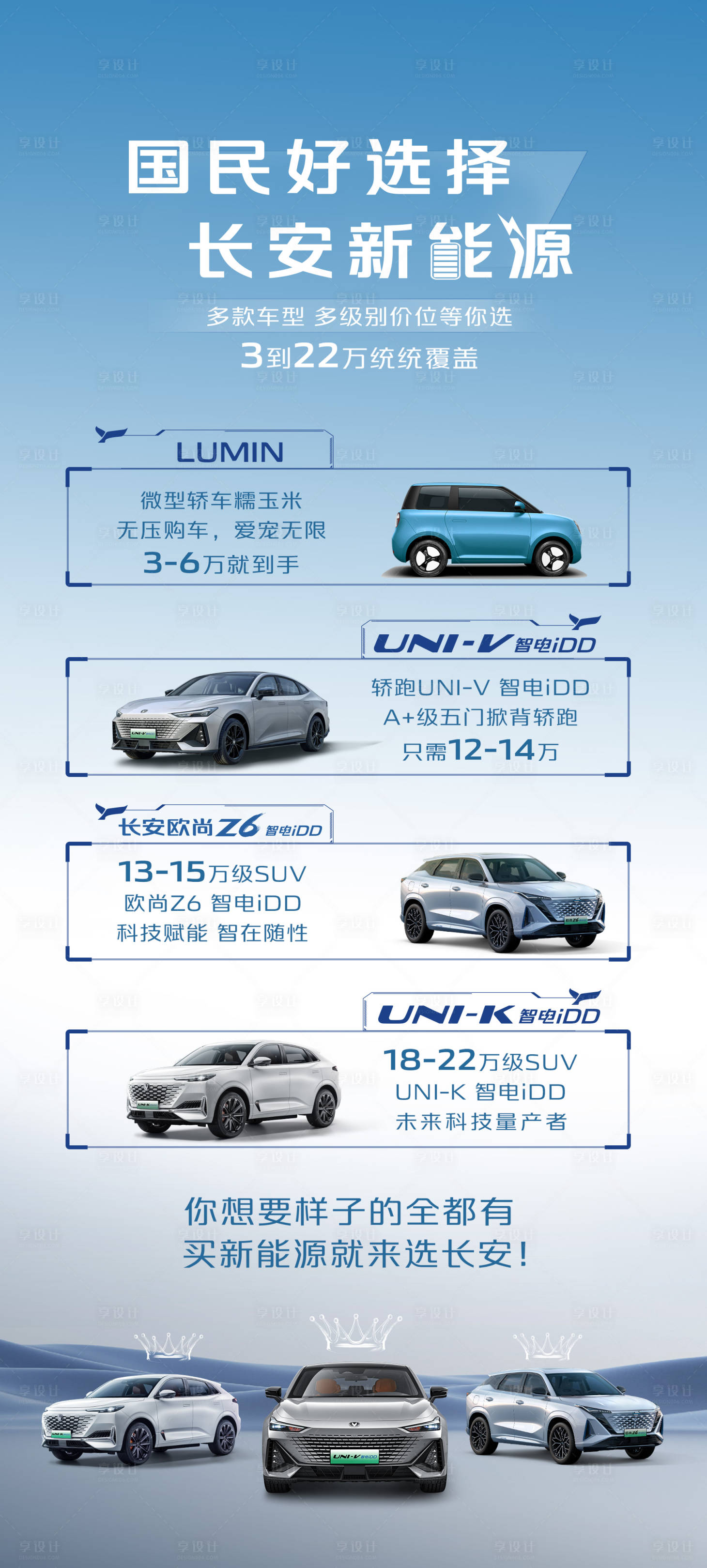 源文件下載【享設計】搜索編號：99270019895031224【汽車海報】