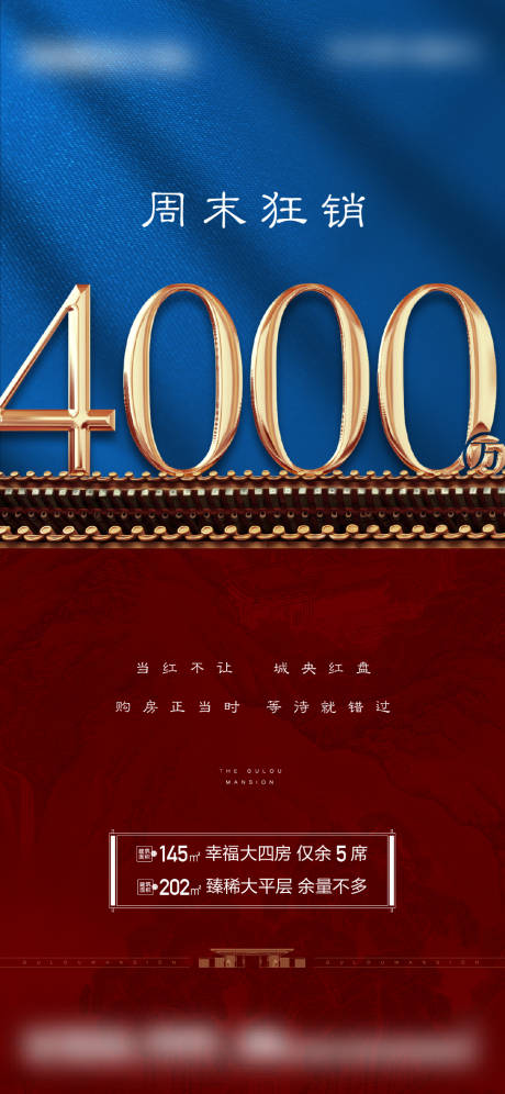 源文件下載【周末熱銷海報】編號：52730019693329209