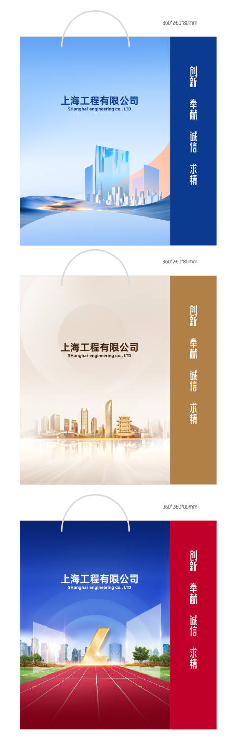 源文件下载【手提袋】编号：83180020032725915