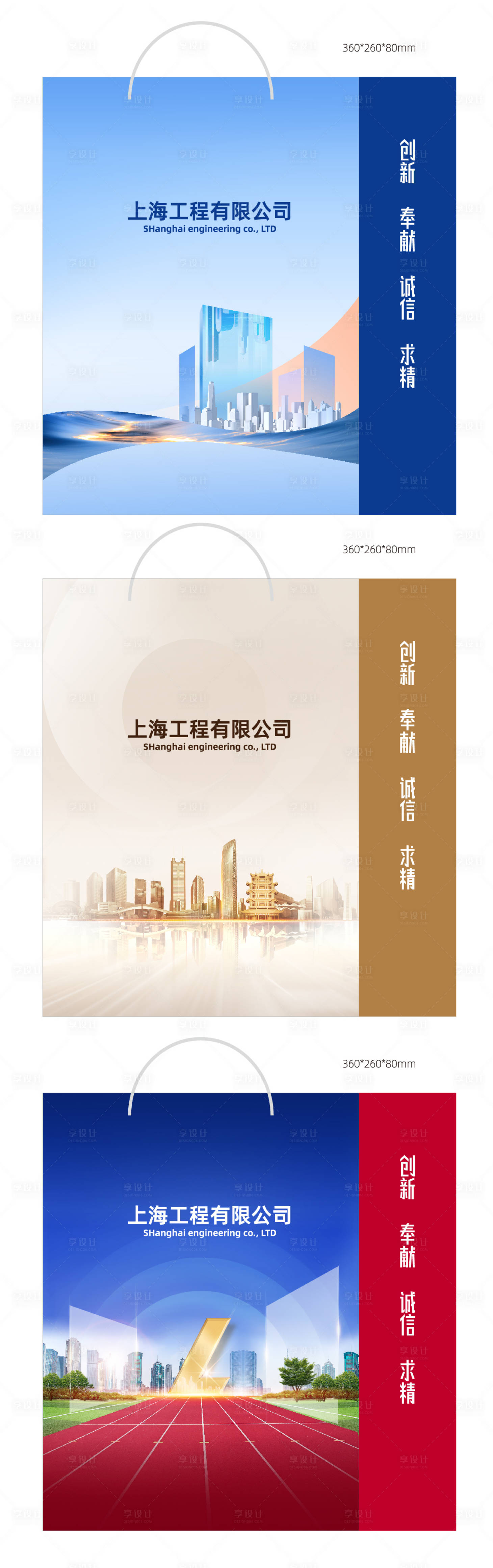 源文件下載【享設計】搜索編號：83180020032725915【手提袋】